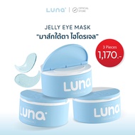 ลูน่าเจลลี่อายมาส์ก LUNA JELLY EYE MASK 30 pairs (แผ่นแปะตาไฮโดรเจล)