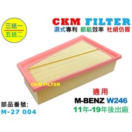 [CKM] W246 B180 B200 M270 11-19 Beyond Air Filter Element Engine