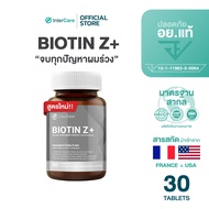 InterCare Biotin Z Plus 1 กระปุก 30 เม็ด