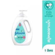 Mama002 จอห์นสัน เบบี้ ครีมอาบน้ำ มิลค์ + ไรซ์ บาธ 1000 มล. Johnson's Body wash Milk + Rice Bath 100