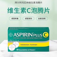 German Imported Bayer Aspirin Effervescent Tablets Cold Medicine Pain Relief Flu Fever Fever Anti-In