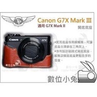 數位小兔【TP Canon G7X Mark III 開底底座】相容原廠 G7XM2 多色 復古真皮底座 G7XM3 開孔底座