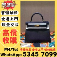 全港高價免費上門 黛妃包Lady Dior中號黑金 迪奥Dior 名牌手袋 愛馬仕Hermès 路易威登LV 香奈兒CHANEL 普拉達PRADA 葆蝶家BottegaVeneta 芬迪Fendi 古