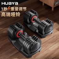 New Style Quick Adjustable Dumbbell Household Insert Dumbbell Dumbbell Men Fitness Household Quick A