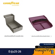 Goodyear | กล่องซิลิโคนเก็บของชั้นล่างสำหรับ Xiaomi YU7 SU7 Ultra Console