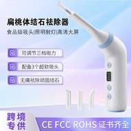 Tonsil Calculus Extractor Electric Remover Oral Cleaning Care Tool Remove Calculus UFJH