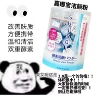 Get on Board, Japan Kanebo Kanebo Suisai Suisai Beauty Clear Powder Cleaning Powder 1 Tablet