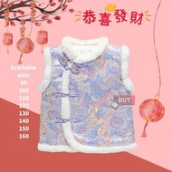 (Size 110) 紫色鳳尾花 新年兒童唐裝夾棉背心 新春童裝傳統拜年服 背心唐裝 中國風新年古裝上衣 男女 cp1031