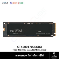 Crucial ( CT4000T700SSD3 ) T700 4TB PCIe Gen5 NVMe M.2 (2280) SSD ( เอสเอสดี ) SSD / PCIe Gen 5.0 x4