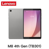 【聯想】Lenovo Tab M8 4th Gen TB301 (8吋/4G/64G)  WiFi平板 ZAD00003TW