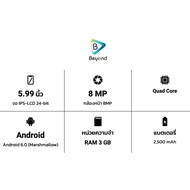 บียอนด์ (Beyond) Curve 9
