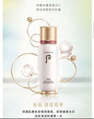 Whoo后 秘貼小樣1mlx10片