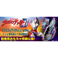 Bandai Ultraman Decker DX Ultra D Flasher & Ultra Dimension Card Set Narikiri Flash Type Strong Type