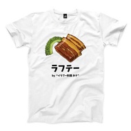 沖繩風燉豬肉 - 白 - 中性版T恤