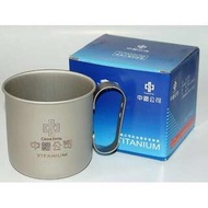 中鋼鈦杯