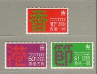 香港1973香港節第二組郵票（MNH） 品相第一流