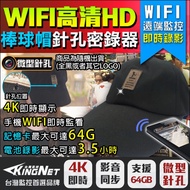 Hat Pinhole Monitor 4K Sports Cap Baseball WIFI APP Monitoring Mini Secret Recorder Displacement Det