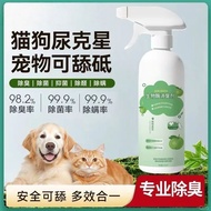 Pet Biological Enzyme Deodorant Spray Cat Dog Deodorant Spray Household Pet Spray Cat Litter Cat Lit
