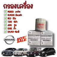 ***Authentic*** Engine Filter Nissan Almera March Sunny B14 15208-65F0A
