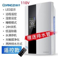 💥現貨速發💥揚子CS10E除機110V家用臥室客廳衛生間靜音除器吸溼吸潮防黴去溼器抽溼機乾燥機乾衣機 官方正品