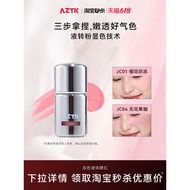 AZTK Jingzhi Liquid Blush Liquid Cream Mud Fig Coffee Expansion Water Receiving Gloss jc01 Matte Nud