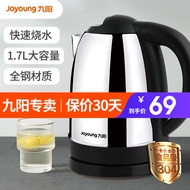 九阳（Joyoung）电水壶1.7升L大容量用电食品级304不锈钢内胆电热水壶烧水壶开水煲JYK-17C15