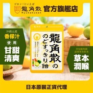 日本原裝正貨-龍角散®草本潤®喉糖 (香檬味) 袋裝88克