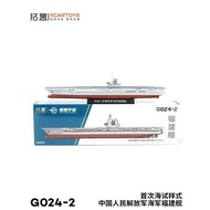 Tuoyi 1/15 Aircraft Carrier Fujian Ship Alloy Warship Miniature Model Collection Ornaments Boy Toys 