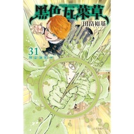 Black Five-Leaf Clover 31/Tian Yuji eslite