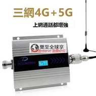 樂至✨hb6手機信號增強器 4G 5G 聯通 電信 移動 手機 信號 放大器 上三網 增強 網絡 接收 擴大 增加強器T