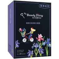 【台灣代購】我的美麗日記 鳶尾花保濕彈力面膜8入