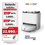 [รับประกัน 2 ปี] Mister Robot หุ่นยนต์ดูดฝุ่น ถูพื้น ALL IN ONE รุ่น HYBRID MAX CLEAN แถมฟรี!! เครื่