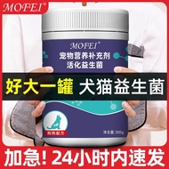 Mofei Pet Probiotics For Dogs Digestive Protect Intestines Keep Medium Large Front Shepherd Probioti