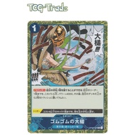 [One Piece TCG Singles] PRB01 One Piece Card The Best  - OP03-055 Gum-Gum Giant Gavel C (Pirate Flag