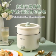 Electric Cooking Pot Dormitory Student Small Electric Pot Multi-functional Mini Instant Noodle Pot