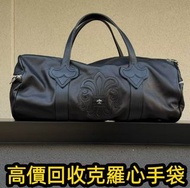 實體門市 免費上門：Chrome Hearts 克羅心Mochita黑色餃子包，各類手袋、包包、單肩包、斜挎包、手提包、中古包、二手包以及奢侈品首飾 品牌：愛瑪仕 Hermès、芬迪 Fendi、克羅