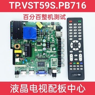 Original TP.V56.PB801 TP.VST59S.PB801 726 716 813 SKR.801  Motherboard