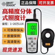 Shima AS823 High-Precision Split Illumination Meter Digital Illumination Meter Photometer Photometer