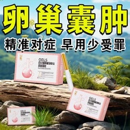 Ovarian cyst Ovarian cyst Fallopian tube cyst Chocolate cyst卵巢囊肿】卵巢囊肿输卵管囊肿巧克力囊肿宫颈囊肿月经不调专用5.20