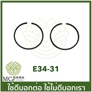 E34-31 Spare Parts Piston Ring Size 34 Mm Sprayer Lawn Mower CG260 767