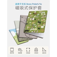 適用文石boox poke5保護套電子書poke5S保護殼磁吸式輕薄喚醒文藝