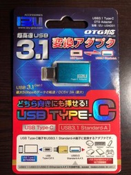 USB 3.1 對 Type-C OTG轉插