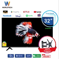 Worldtech ทีวี 32 นิ้ว LED Digital Smart TV สมาร์ททีวี HD Ready โทรทัศน์ ขนาด 32 นิ้ว ฟรี!! สาย HDMI  ราคาถูกๆ ราคาพิเศษ  รับประกัน 1 ปี 32 Smart + ขาแขวน One