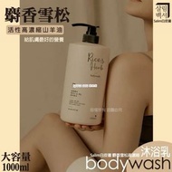 [240207] 韓國 Salim 白皮書麝香雪高松濃縮沐浴乳 1000ml