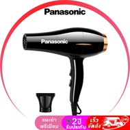 Panasonic ไดร์เป่าผม ไดร์ขนาดใหญ่ 2300W ไดร์ช่างผมมืออาชีพ ลมแรง แห้งไว ปรับความร้อน&แรงลมได้ ไดร์ ไ