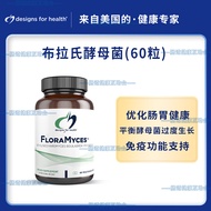 Domestic Ready Stock DFH Healthy Design Brah's Yeast Bacteria 60 Capsules