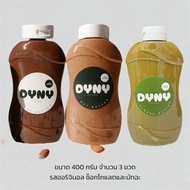 [รวม SET Promotion สุดคุ้ม] Dyny Almond Butter เนยถั่วอัลมอนด์
