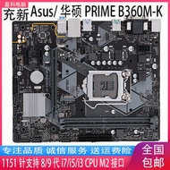 廠家出貨Asus 華碩 B360M-K B360M-A 臺式機1151電腦主板DDR4內存支持89代