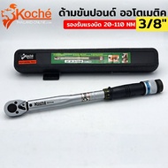 KOCHE Automatic Pound Handle Size 3/8" Torque 20-110 Nm-