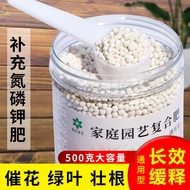 Compound Fertilizer Flower Fertilizer Potted Plant Household Universal Flower-raising Vegetable Nitrogen Phosphorus Potassium Tri-Yuan Fertilizer S